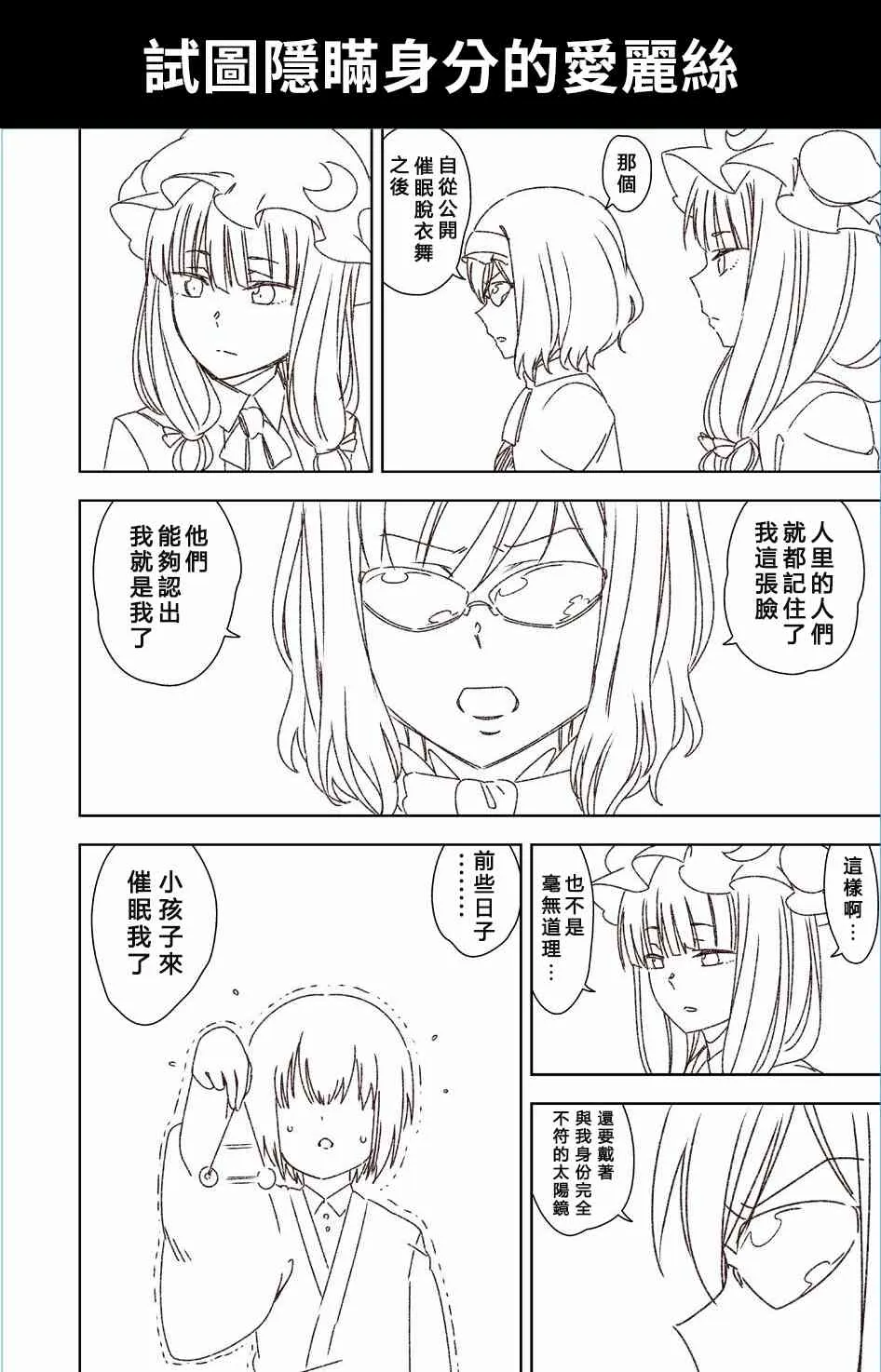 2话 第1页