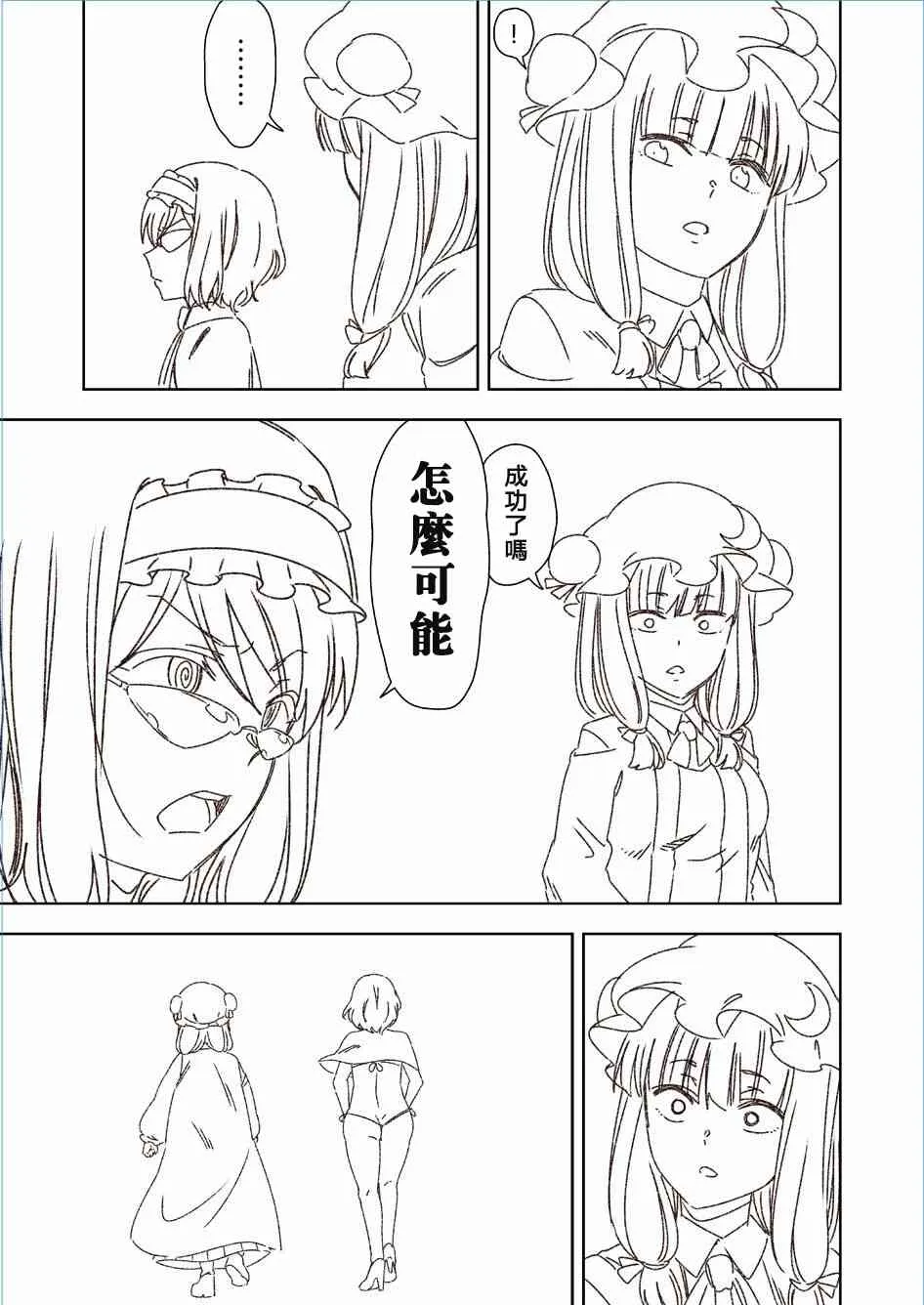 2话 第2页