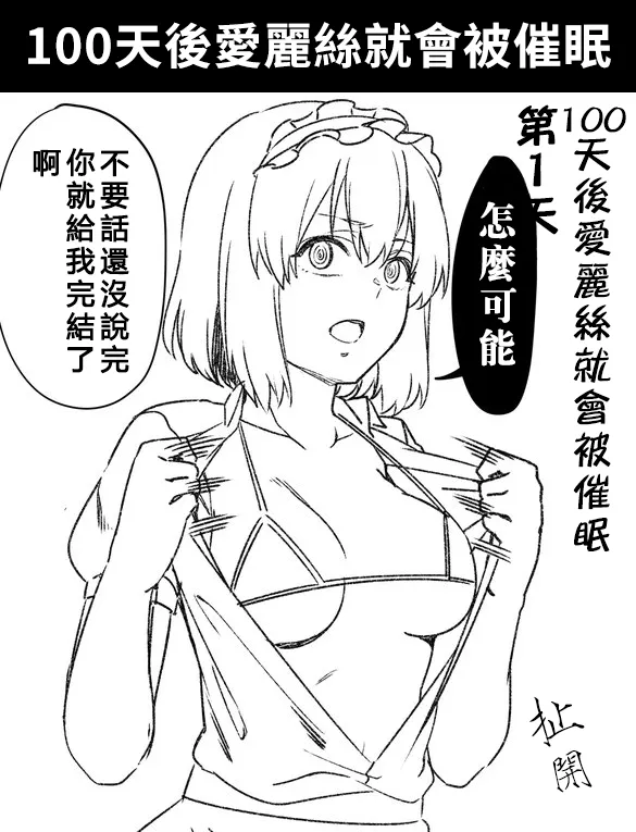 2话 第4页