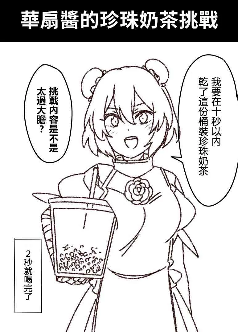 2话 第6页