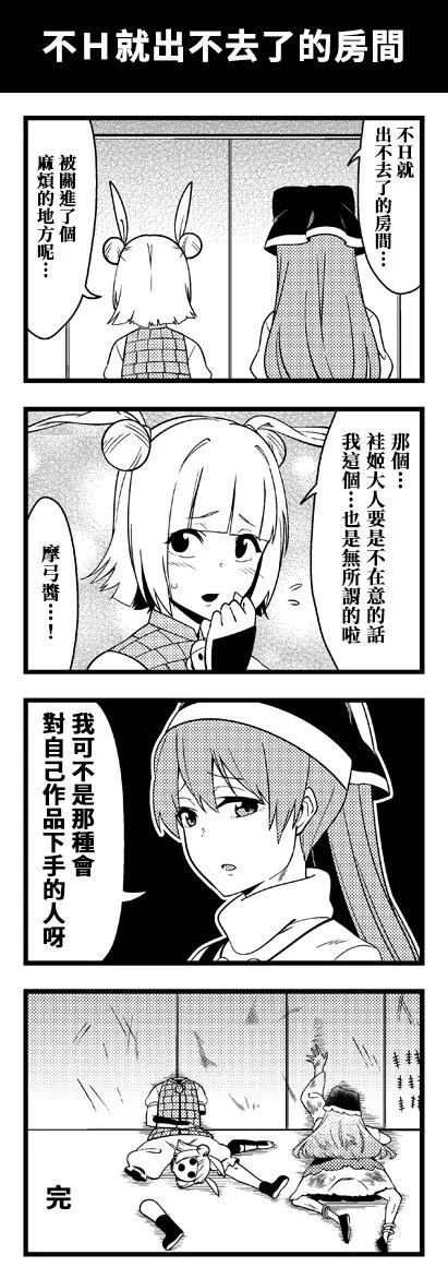 1话 第2页