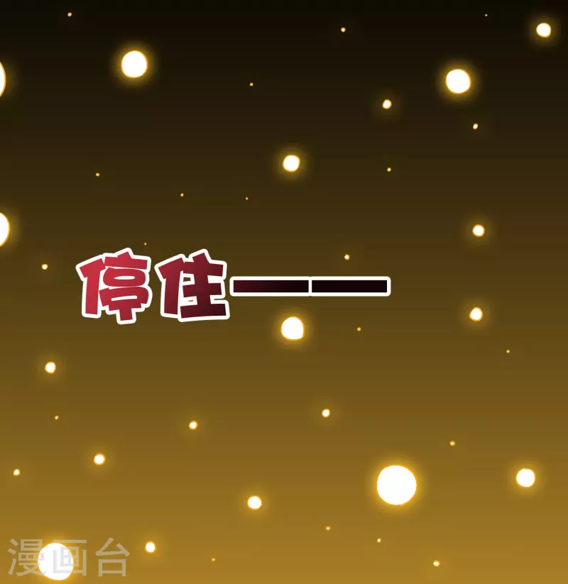 第2季199话 对天神的怨念 第2页