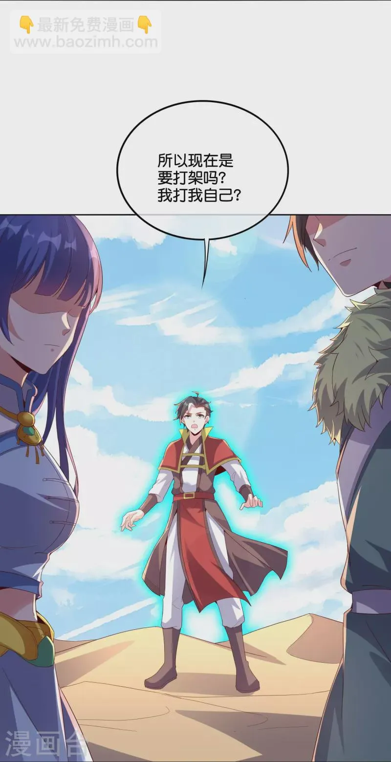 第2季200话 我打我自己 第4页