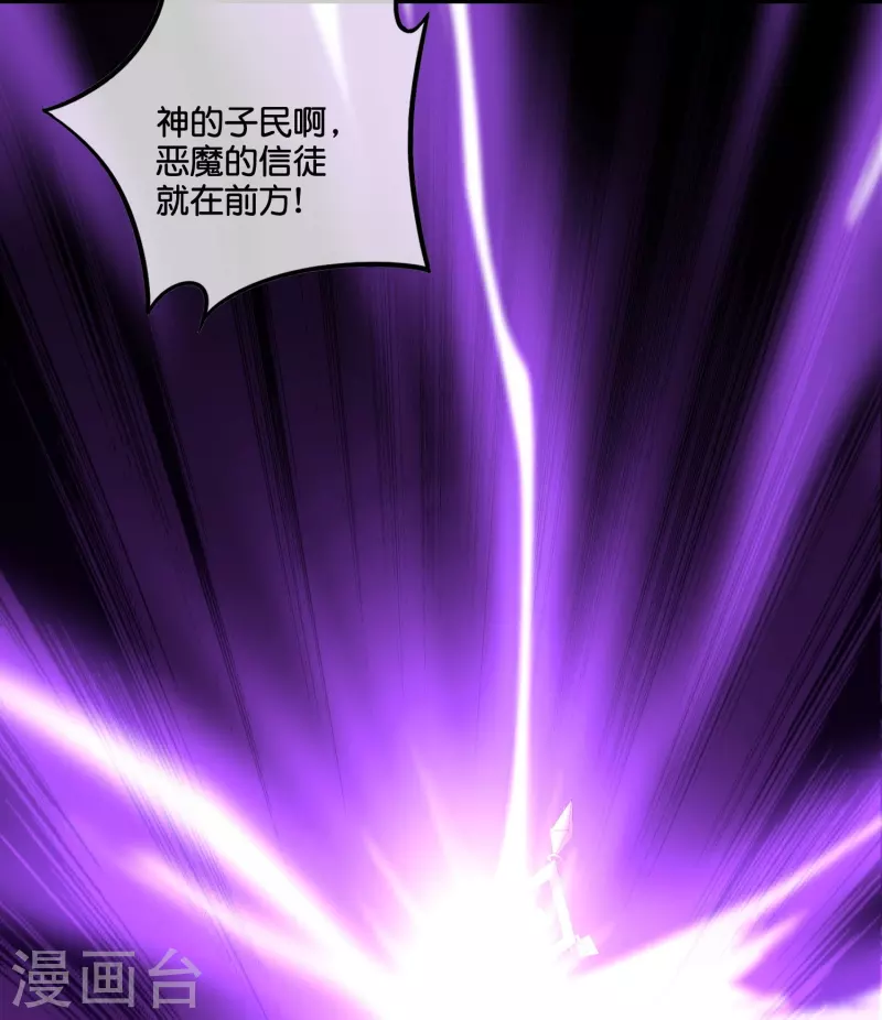 第2季201话 圣光的制裁 第6页
