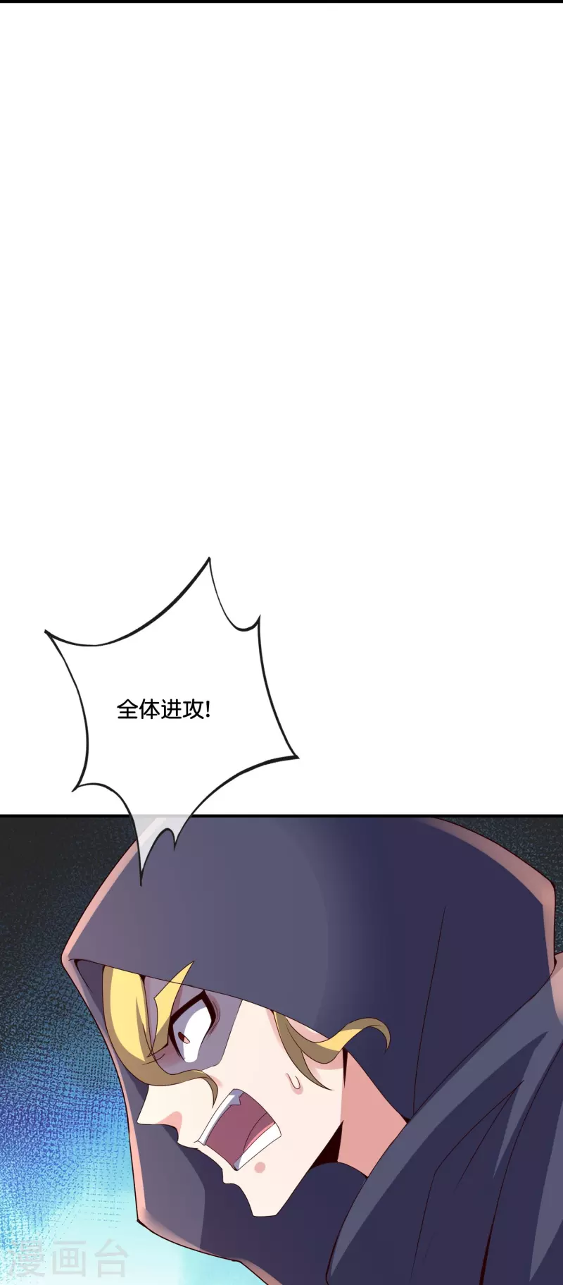 第2季201话 圣光的制裁 第8页
