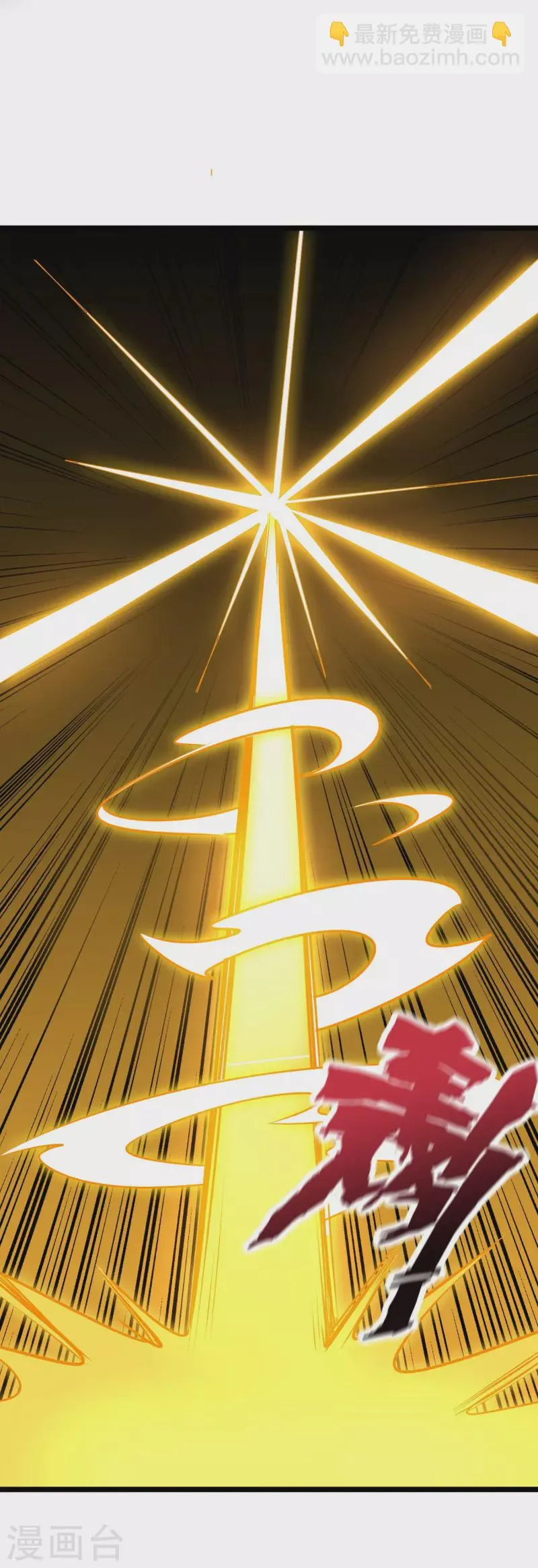 第2季201话 圣光的制裁 第19页