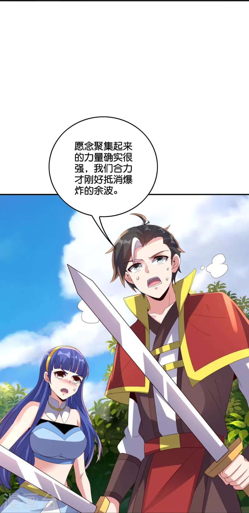 第2季202话 大召唤术 第11页