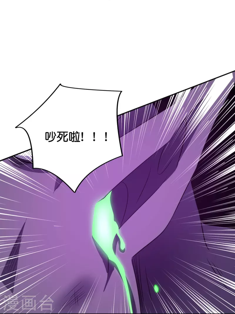 第2季205话 这是最基础的知识！ 第13页
