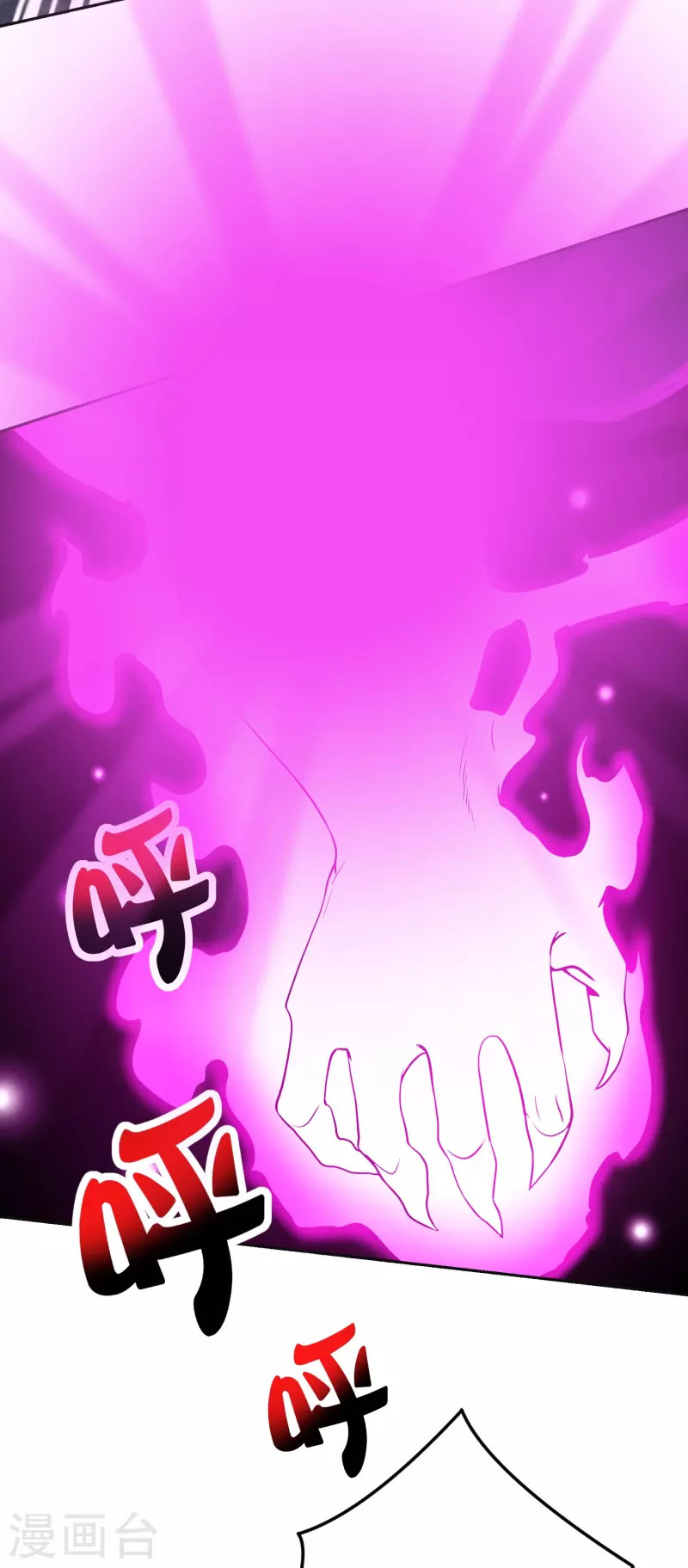 第2季206话 融合怪人 第11页