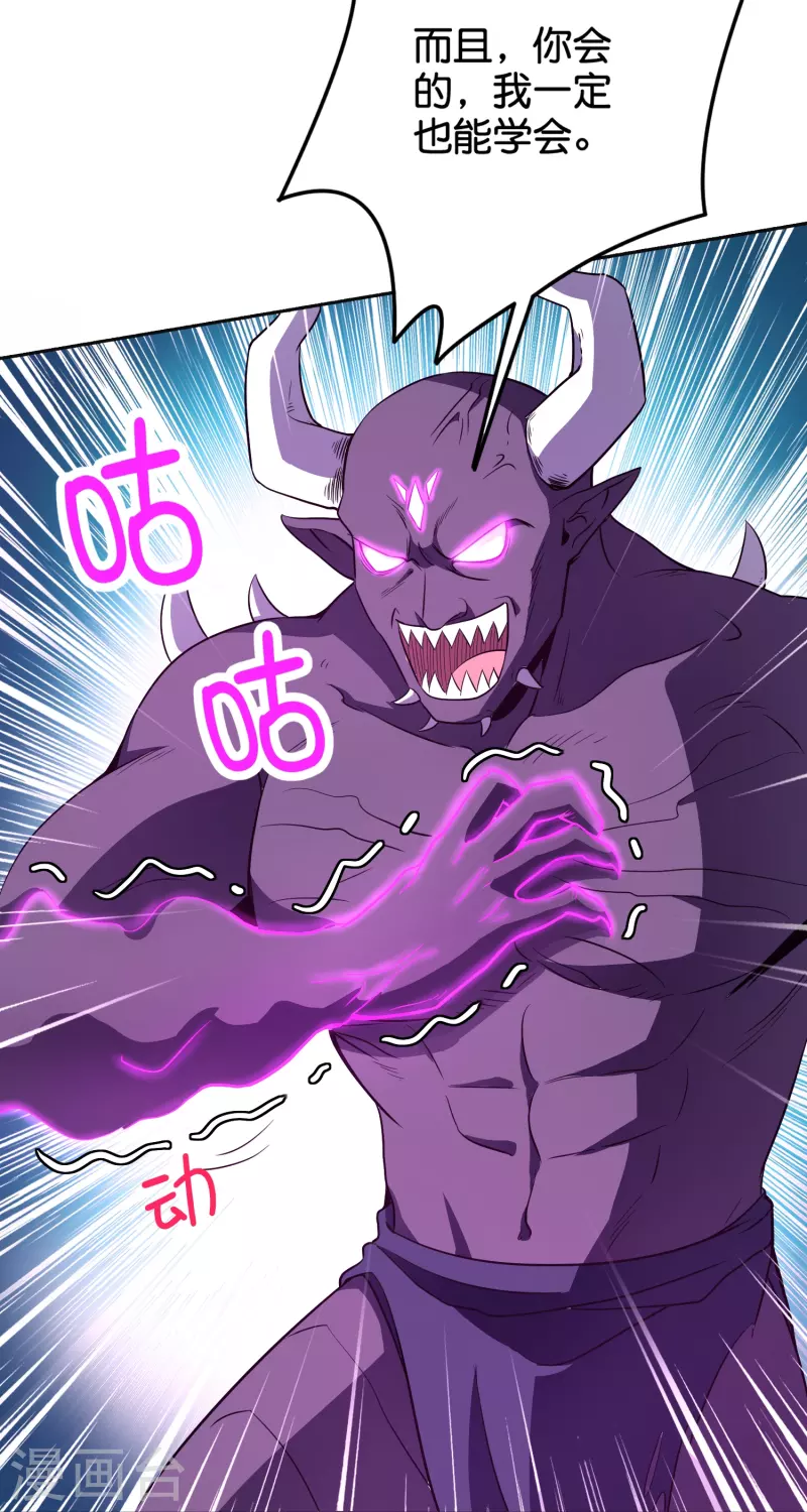第2季206话 融合怪人 第12页