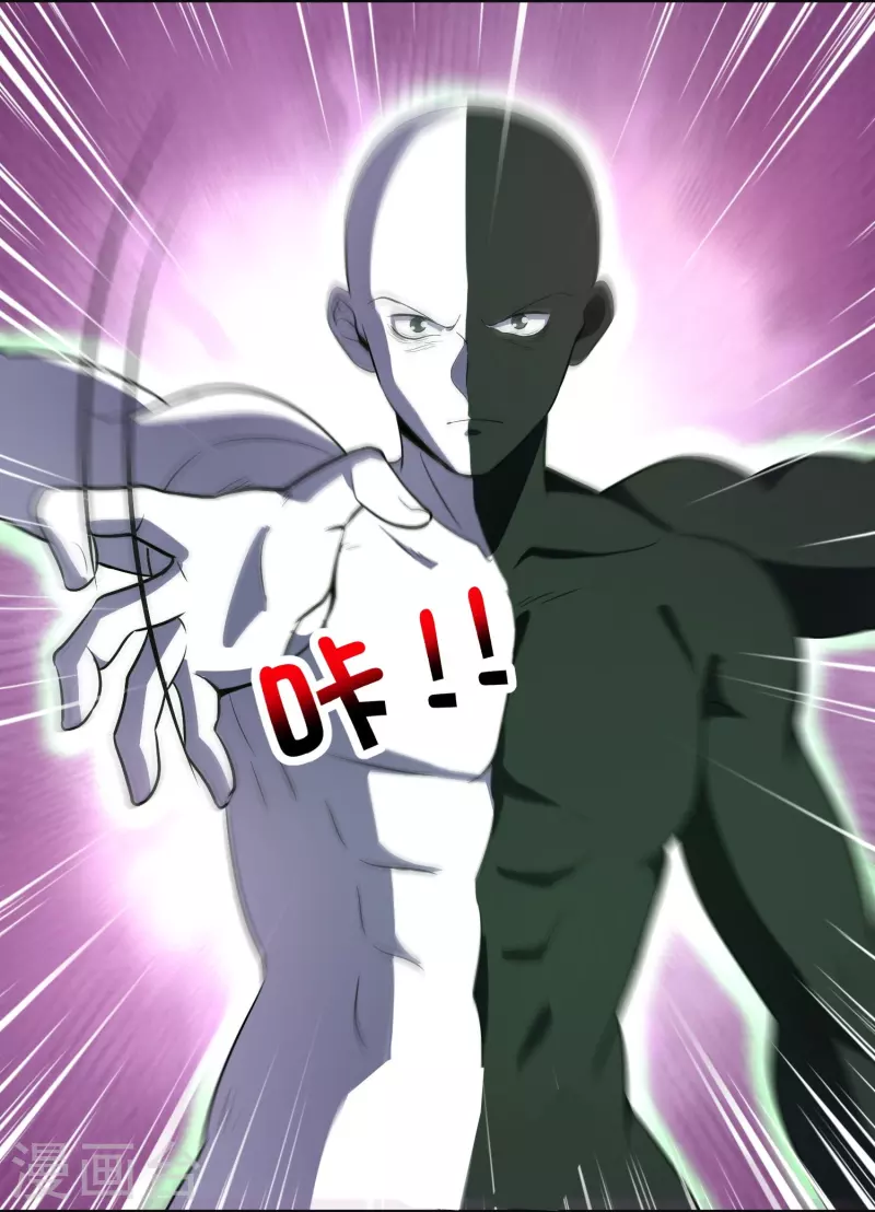 第2季208话 灭世之力？！ 第11页