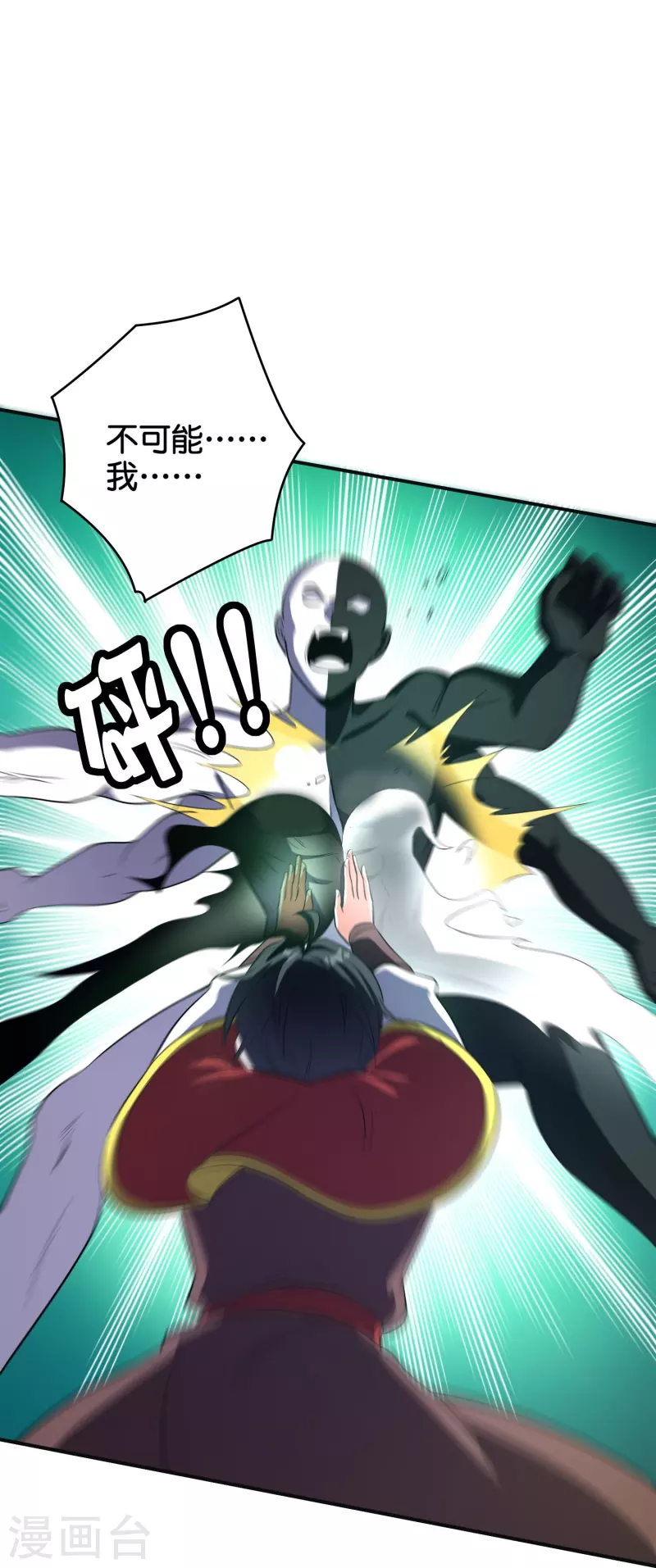第2季209话 大劫 第6页