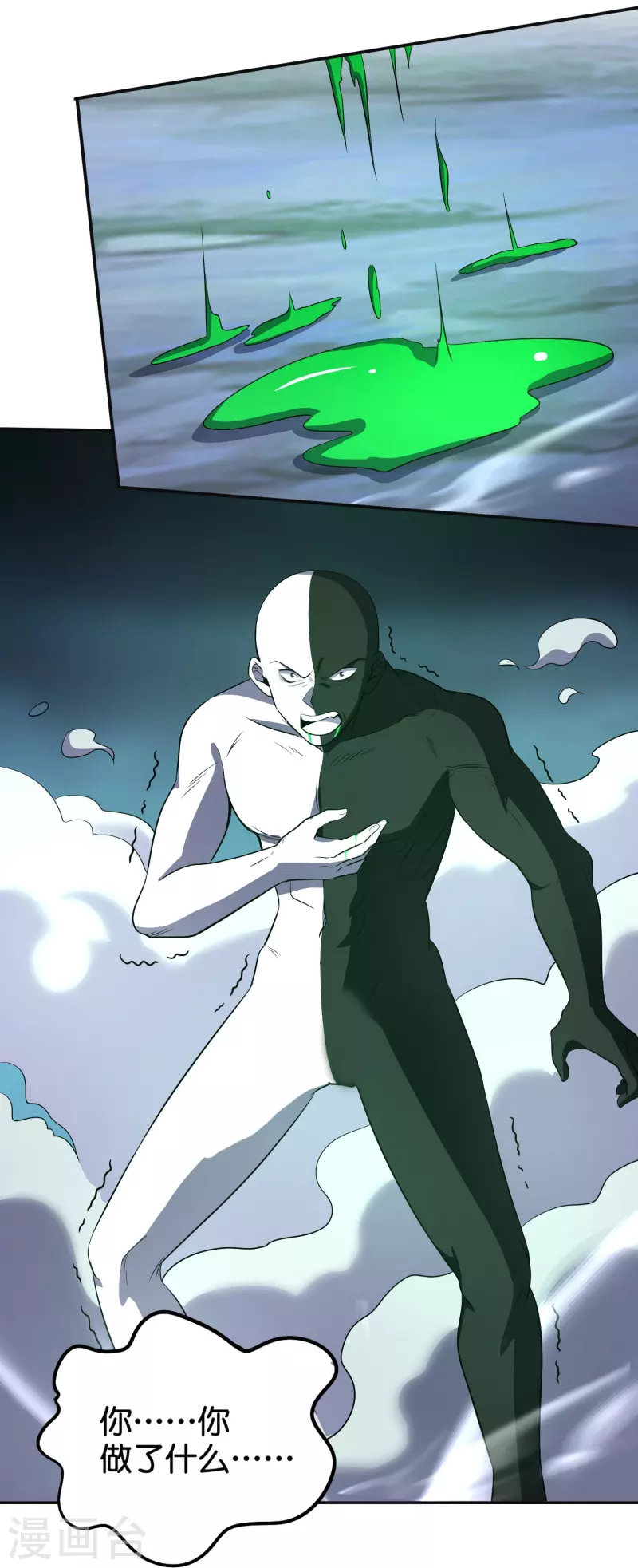 第2季209话 大劫 第10页