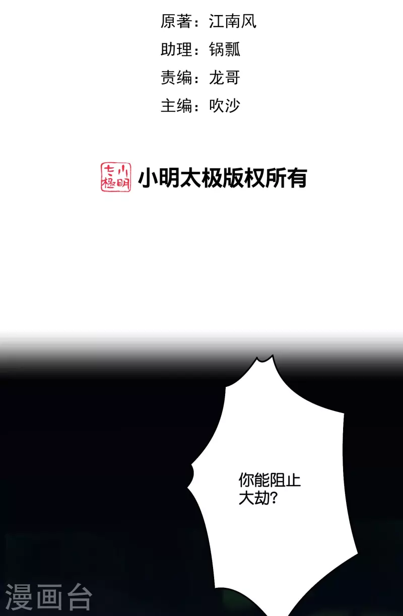 第2季210话 合二为一的世界 第2页
