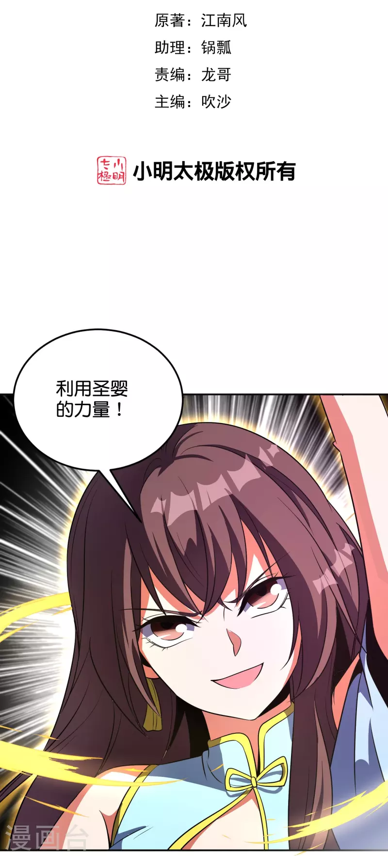 第2季212话 七彩祥云 第2页
