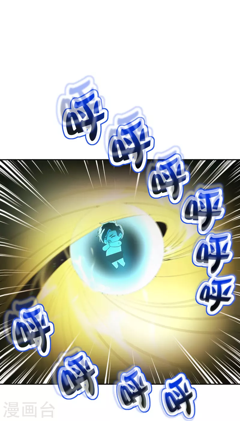 第2季212话 七彩祥云 第3页
