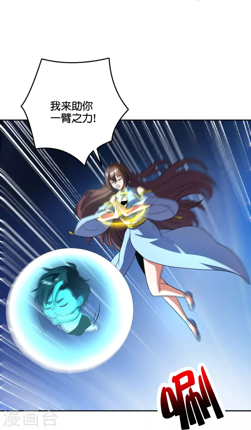 第2季212话 七彩祥云 第4页