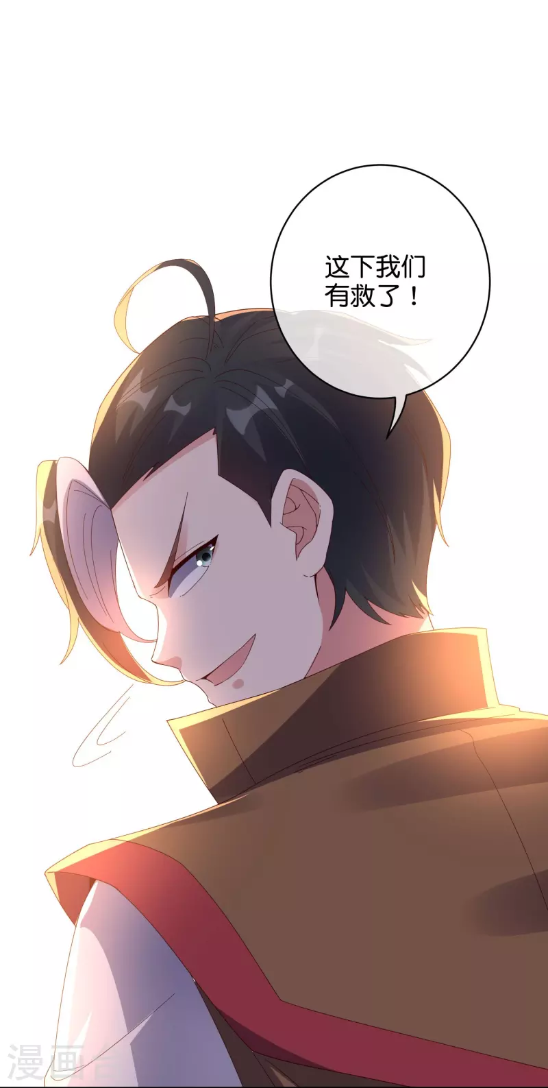 第2季212话 七彩祥云 第14页