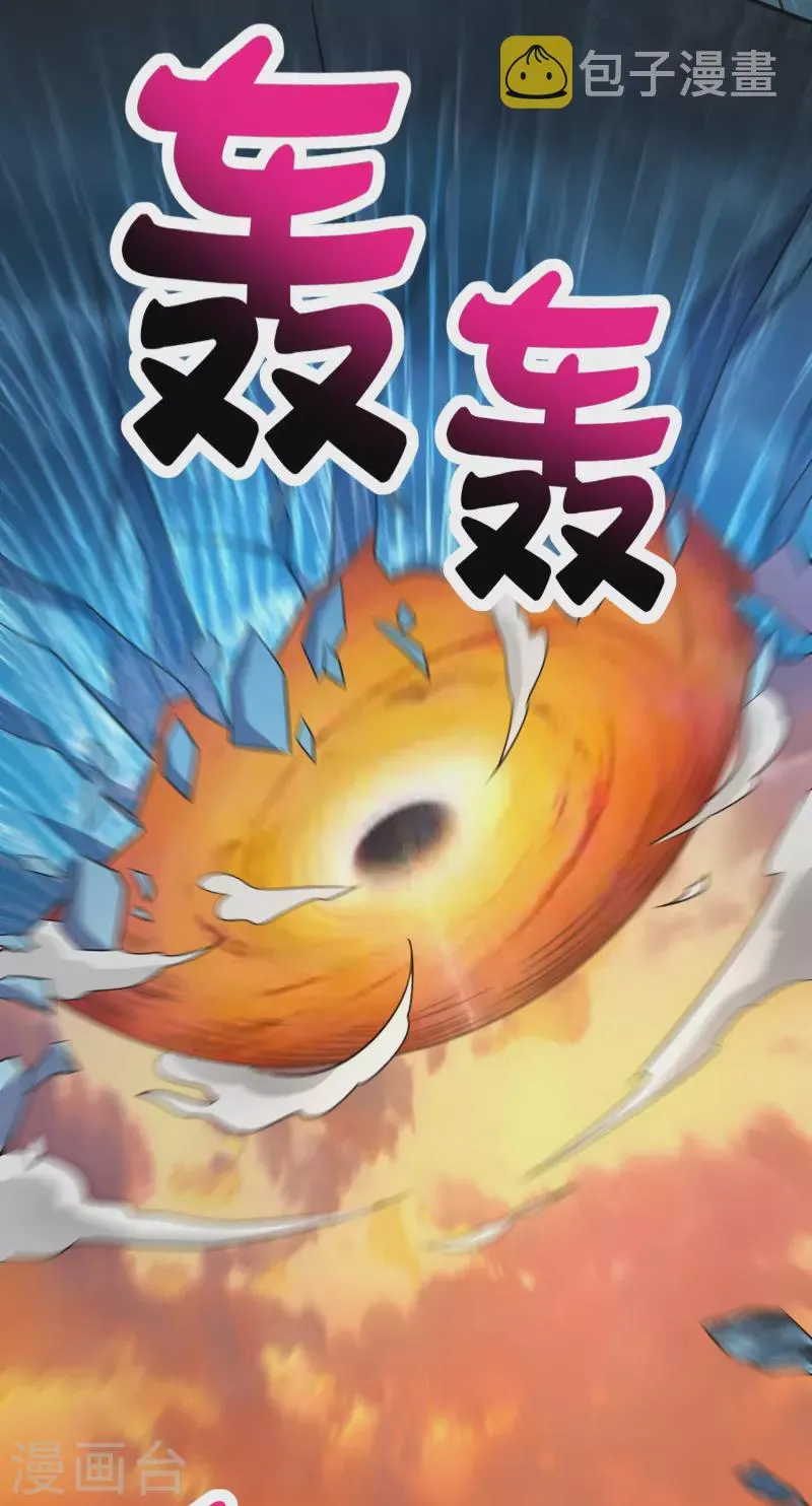 第2季212话 七彩祥云 第22页