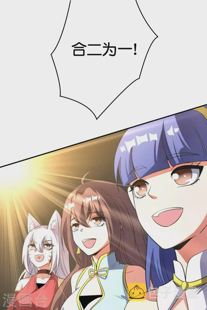 第2季212话 七彩祥云 第35页