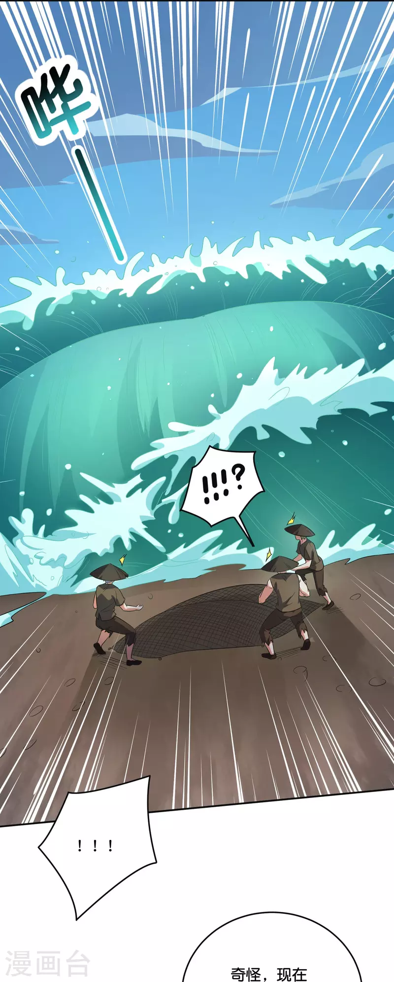 第2季213话 元婴升级！ 第5页