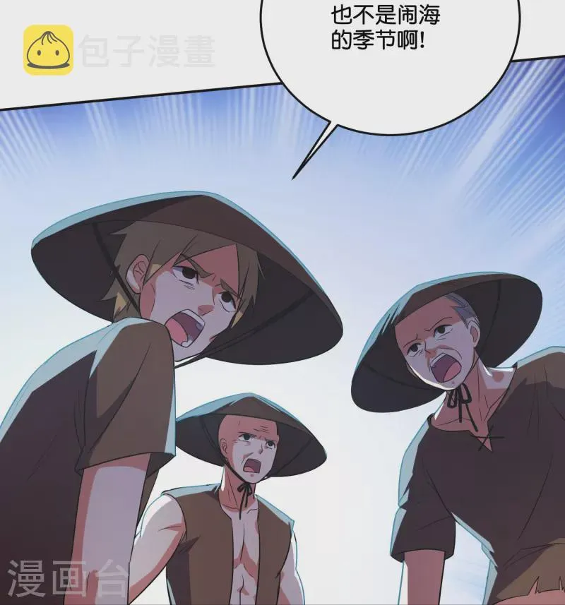 第2季213话 元婴升级！ 第6页
