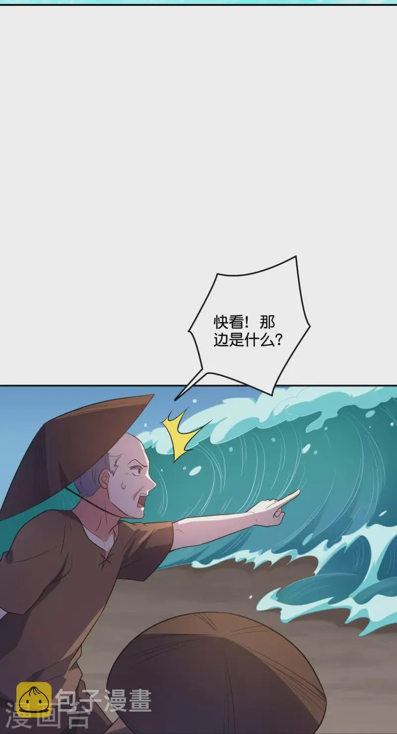 第2季213话 元婴升级！ 第8页