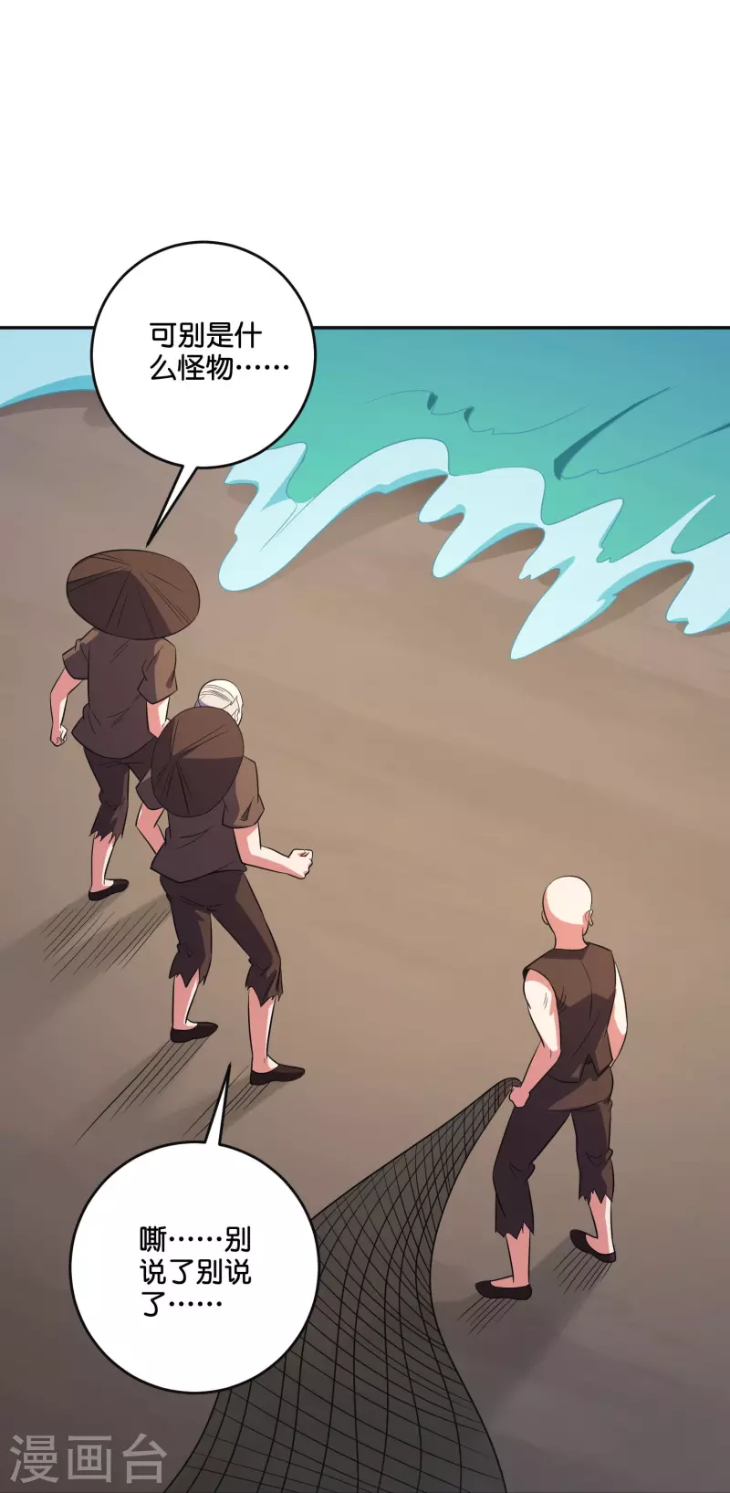 第2季213话 元婴升级！ 第12页