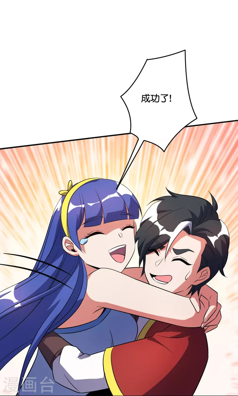 第2季213话 元婴升级！ 第19页