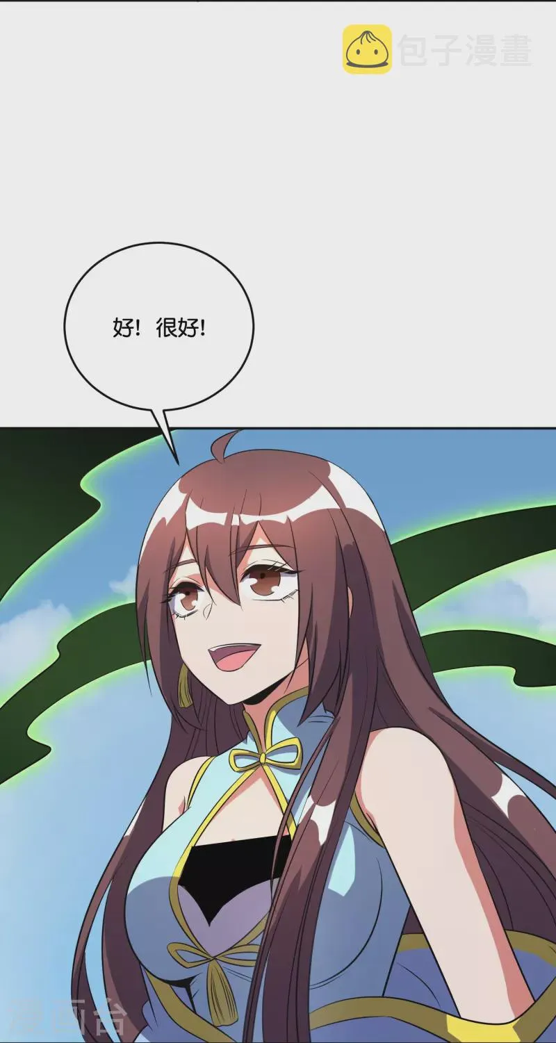 第2季213话 元婴升级！ 第20页