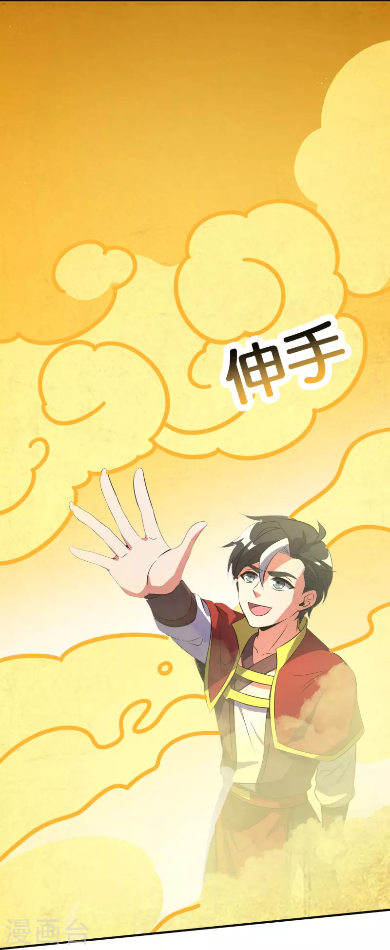 第2季213话 元婴升级！ 第29页