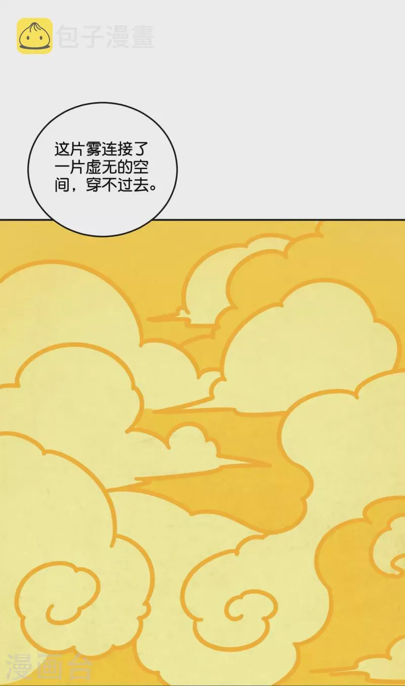第2季213话 元婴升级！ 第30页