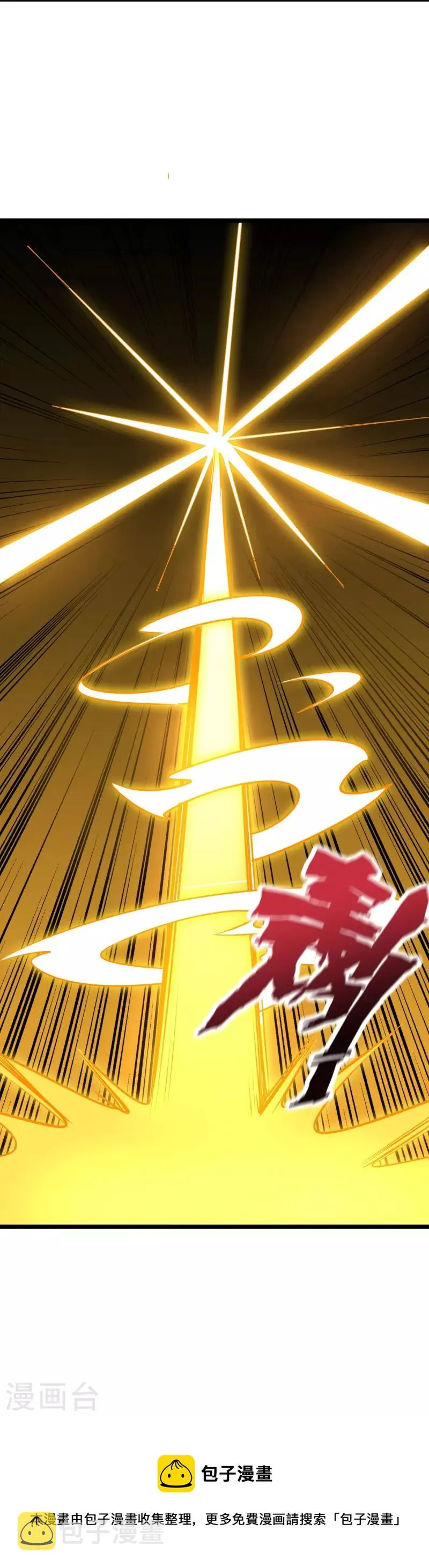 第2季213话 元婴升级！ 第37页