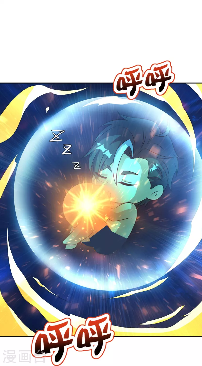 第2季214话 归墟！ 第3页