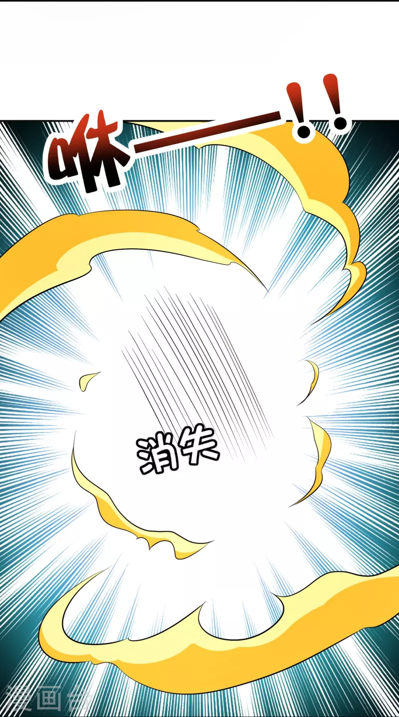 第2季214话 归墟！ 第6页