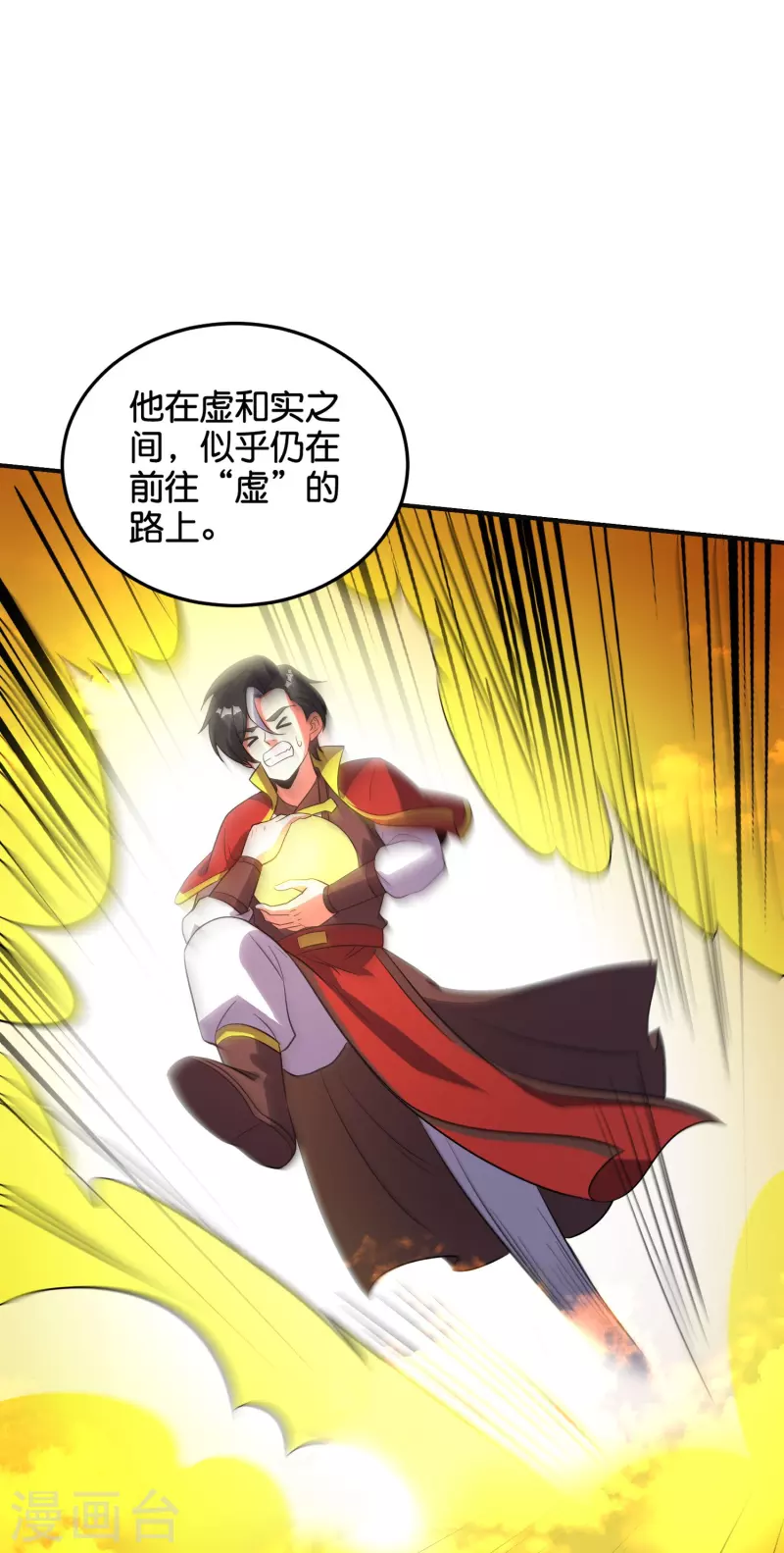 第2季214话 归墟！ 第19页