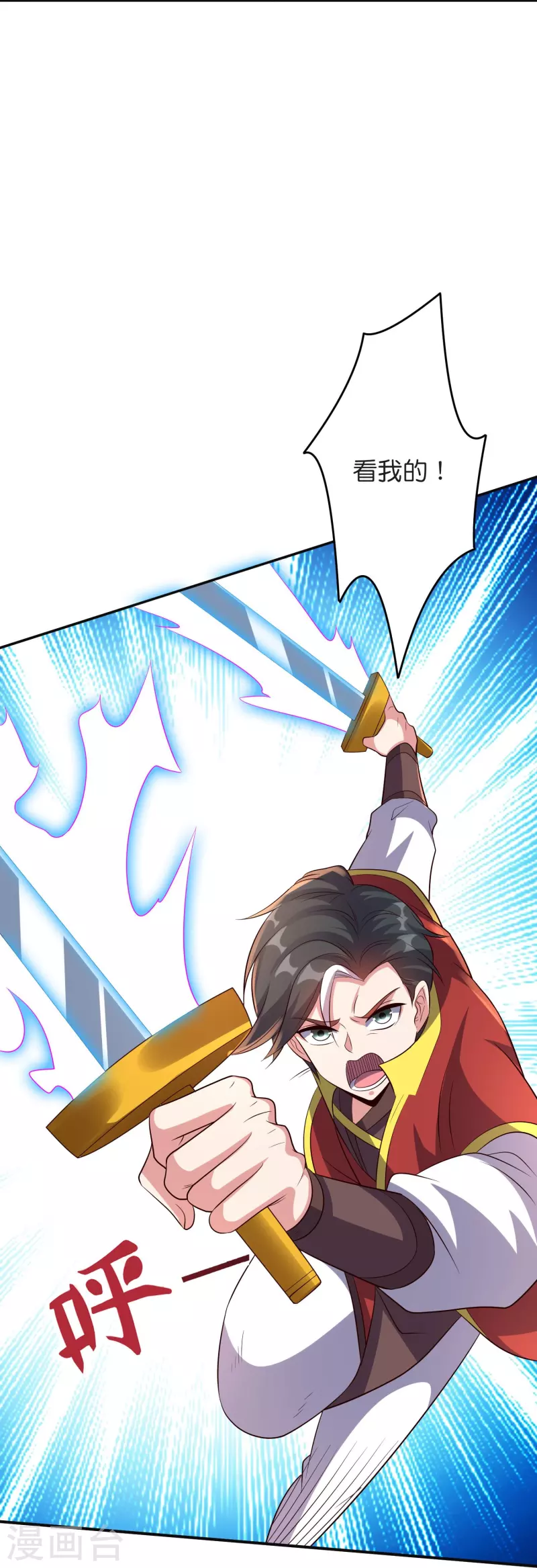 第2季214话 归墟！ 第21页