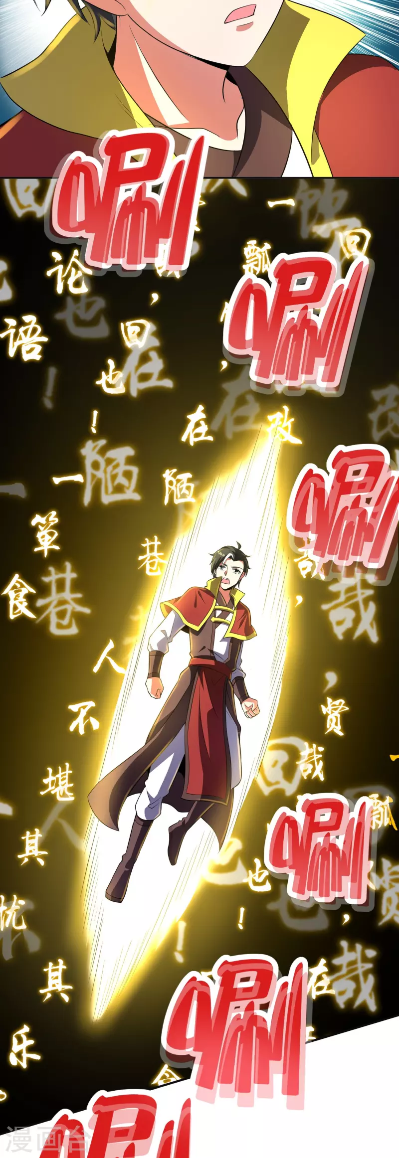 第2季214话 归墟！ 第23页