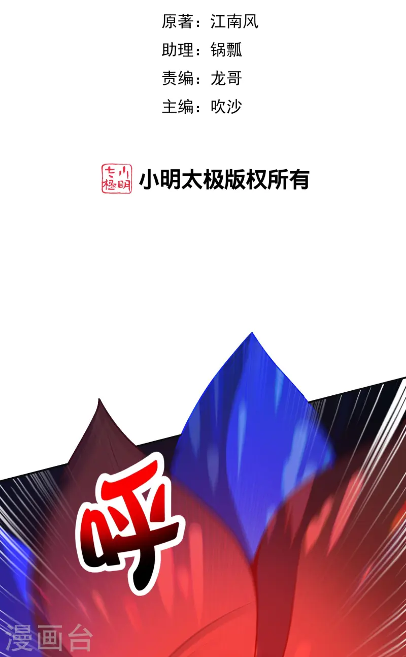 第2季216话 逃离归墟 第2页