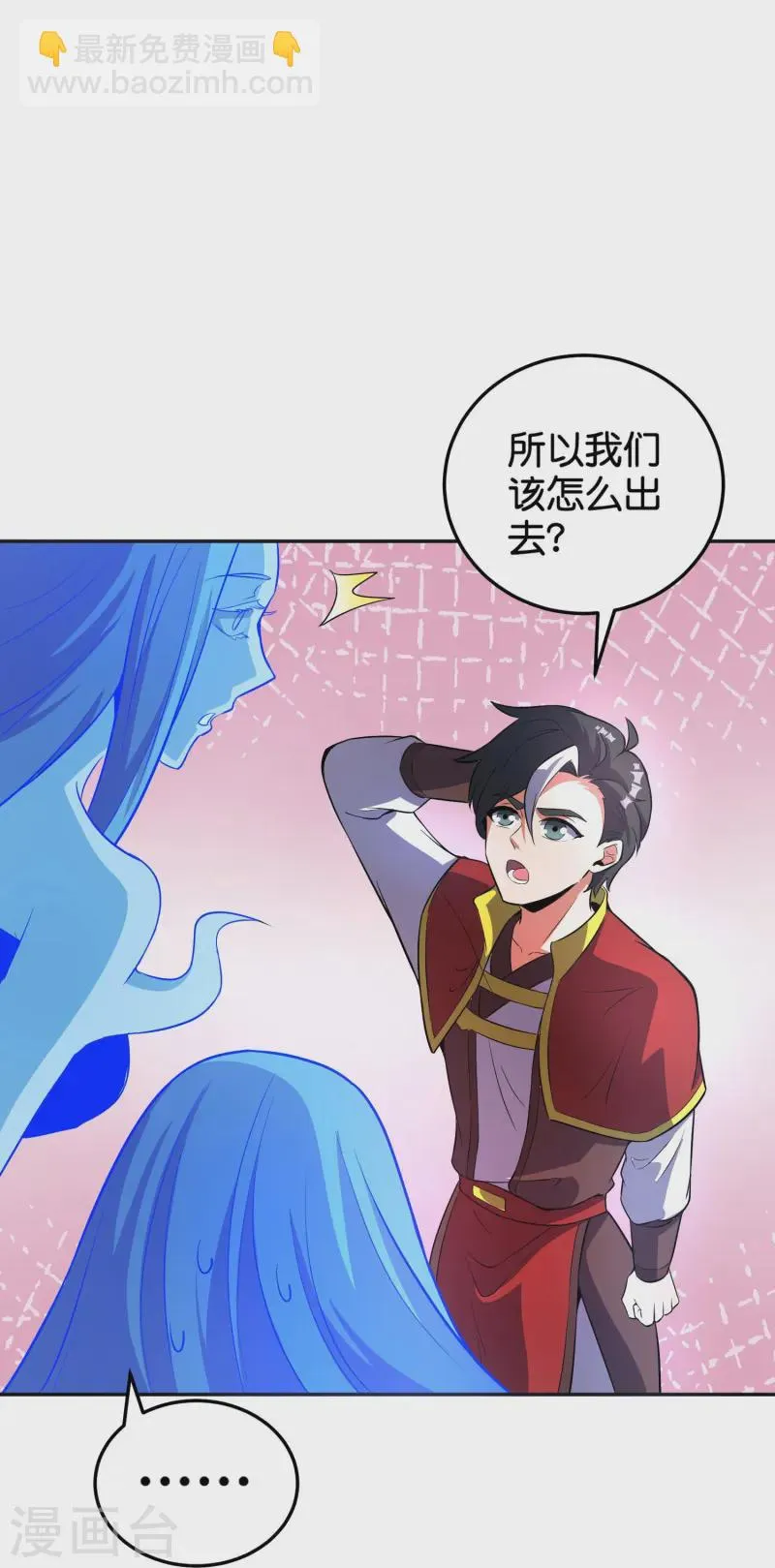 第2季216话 逃离归墟 第19页