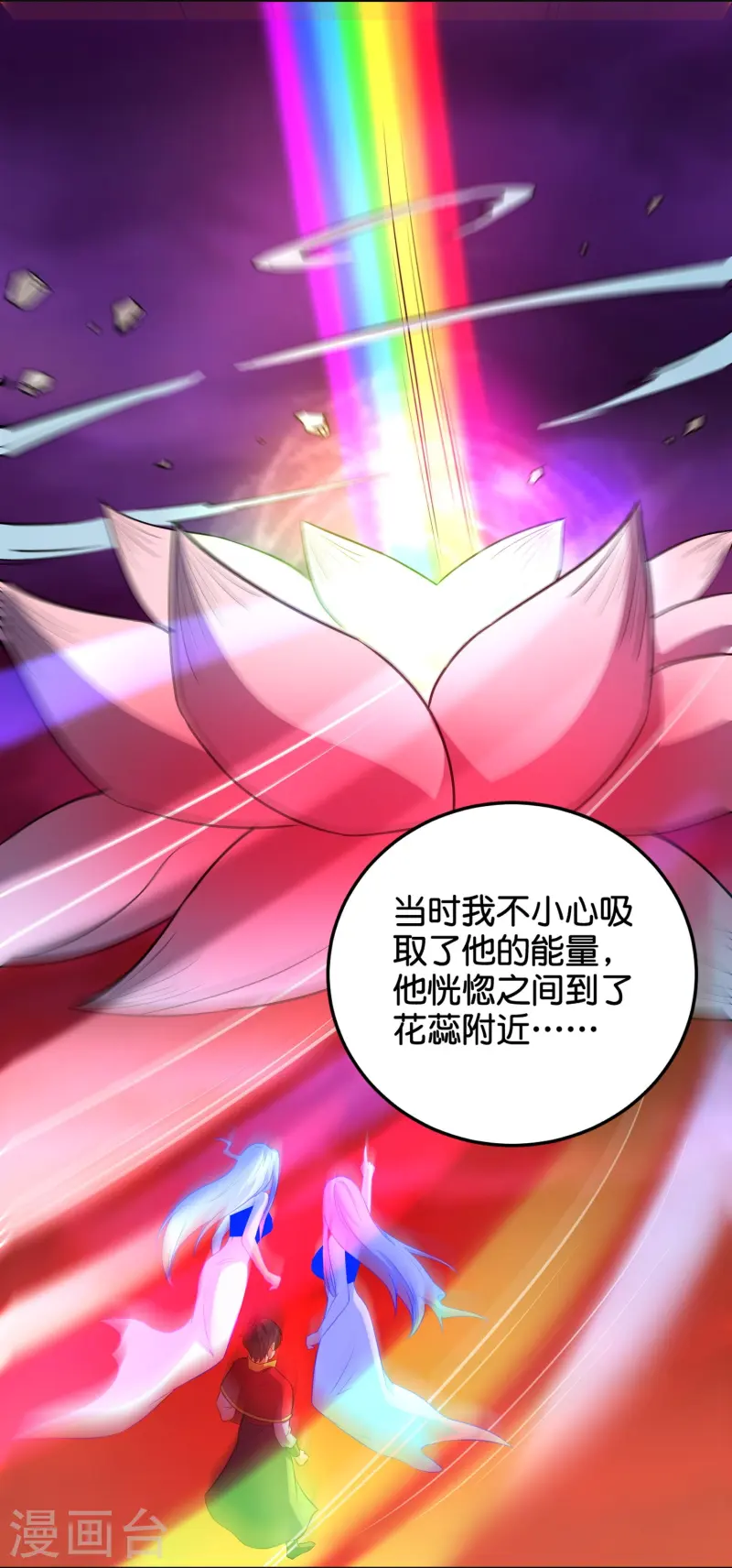 第2季216话 逃离归墟 第22页