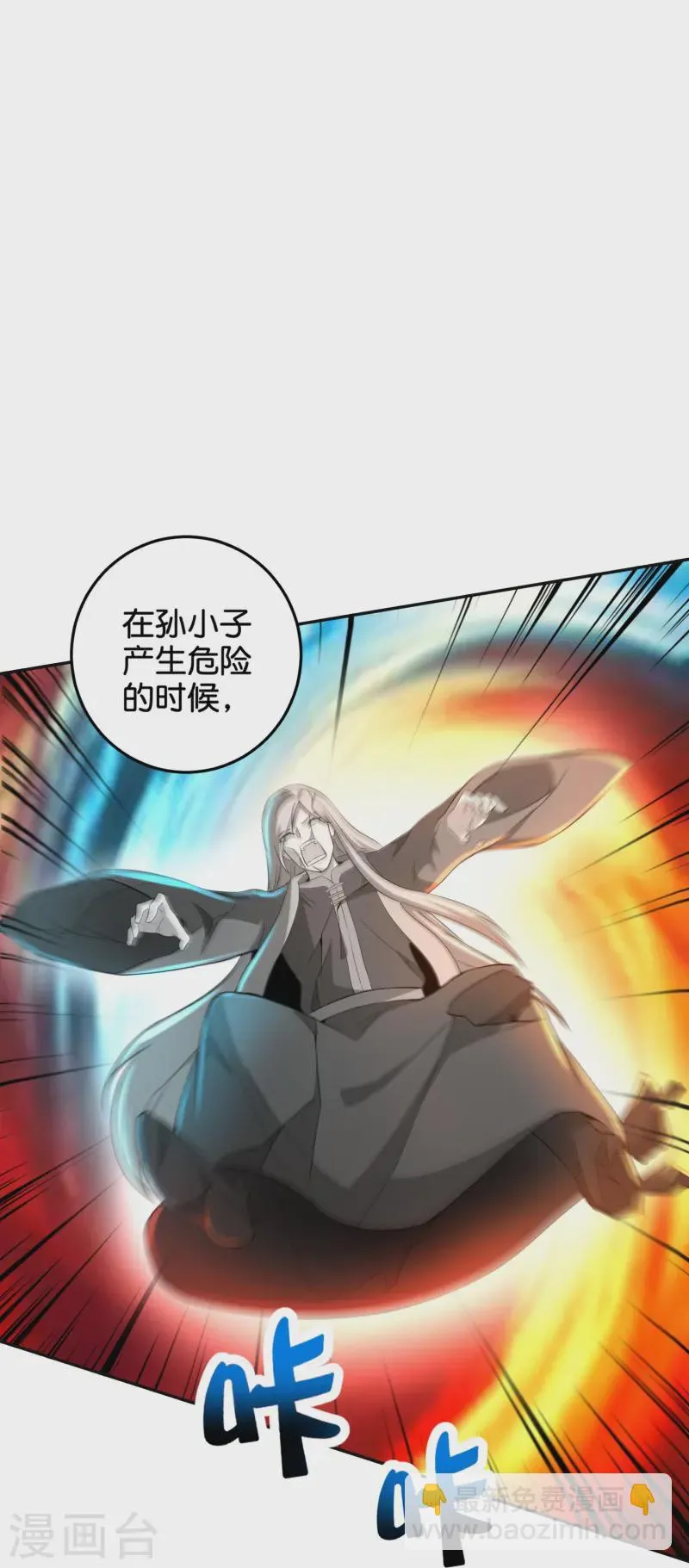 第2季216话 逃离归墟 第25页