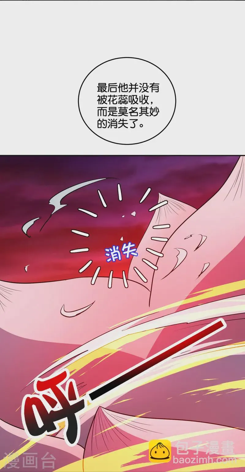 第2季216话 逃离归墟 第27页