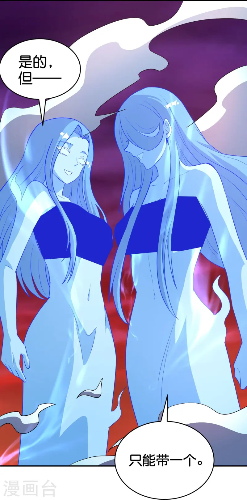 第2季217话 星魂！ 第32页