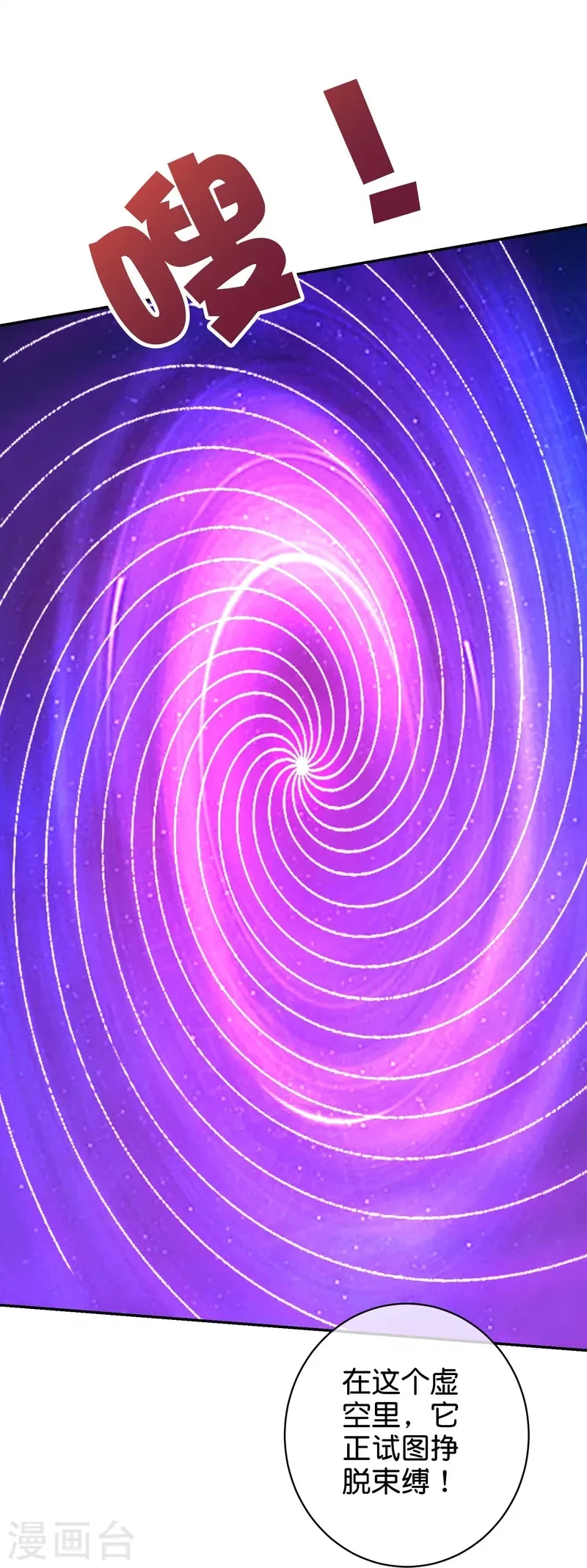 第2季219话 逃出归墟的方法！ 第16页