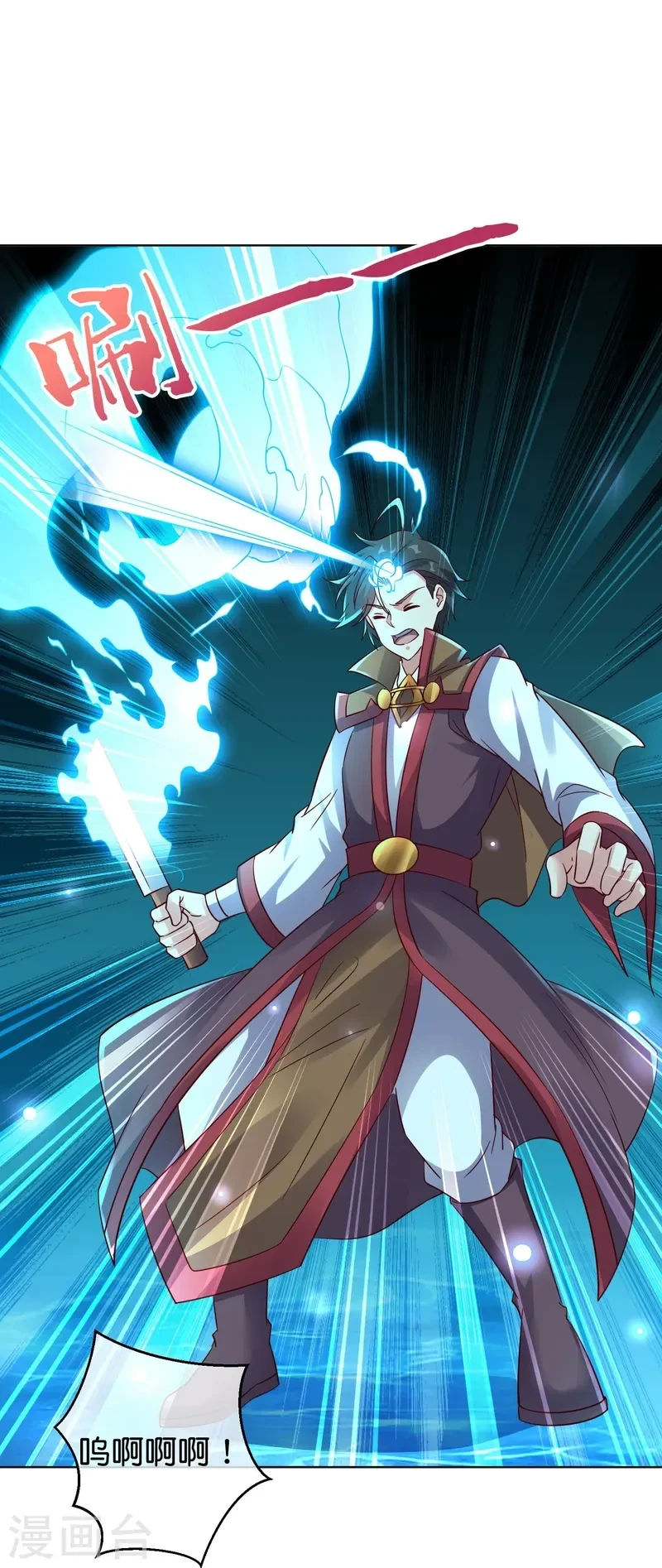 第2季219话 逃出归墟的方法！ 第19页