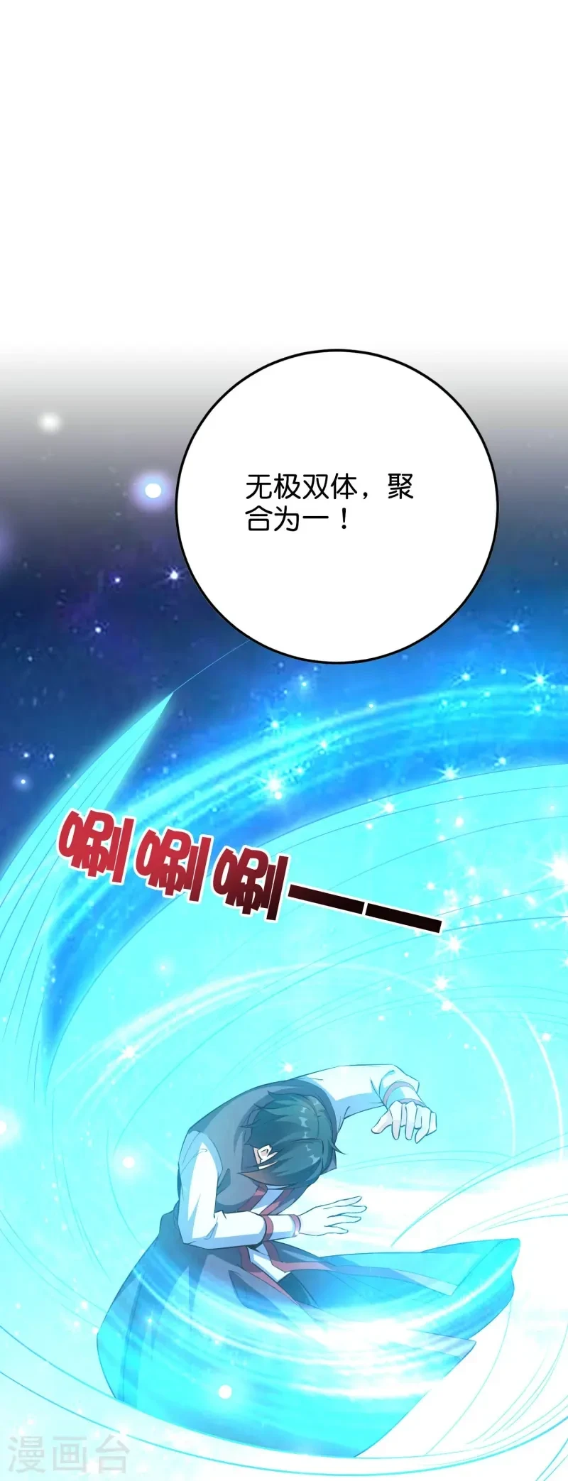 第2季219话 逃出归墟的方法！ 第22页