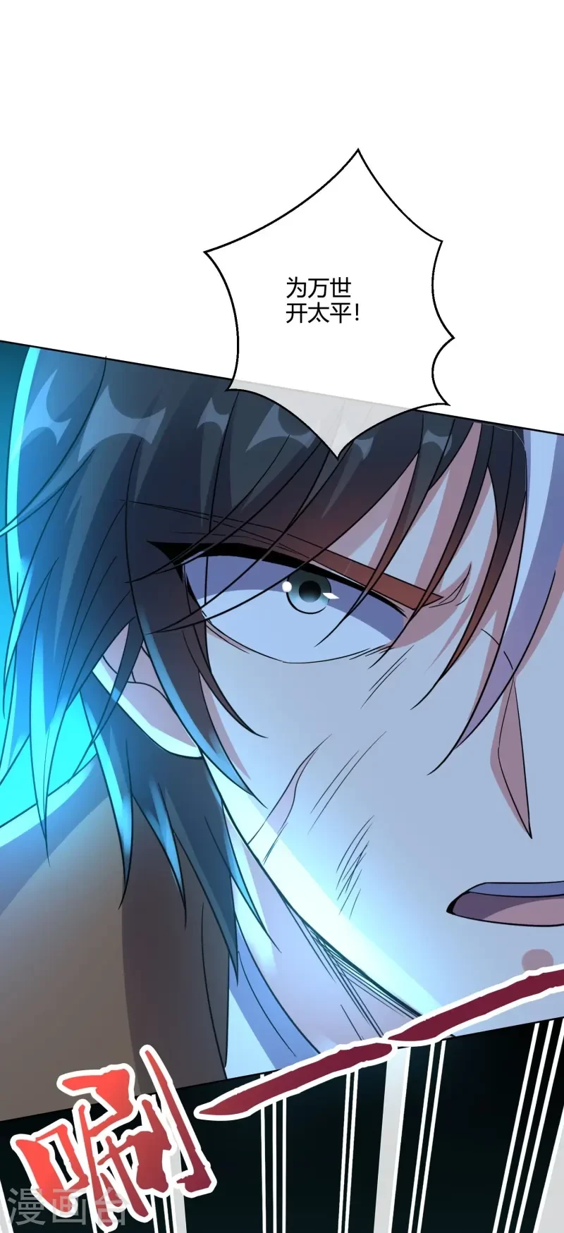 第2季219话 逃出归墟的方法！ 第25页
