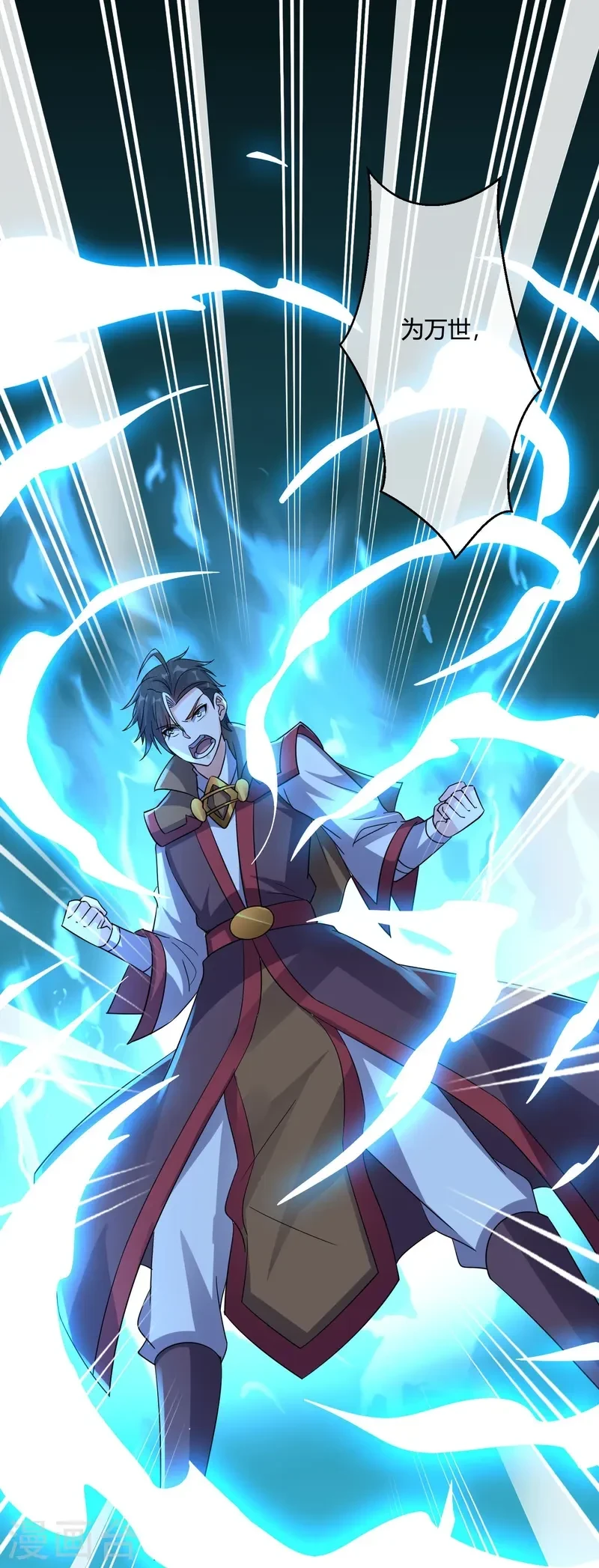 第2季219话 逃出归墟的方法！ 第26页
