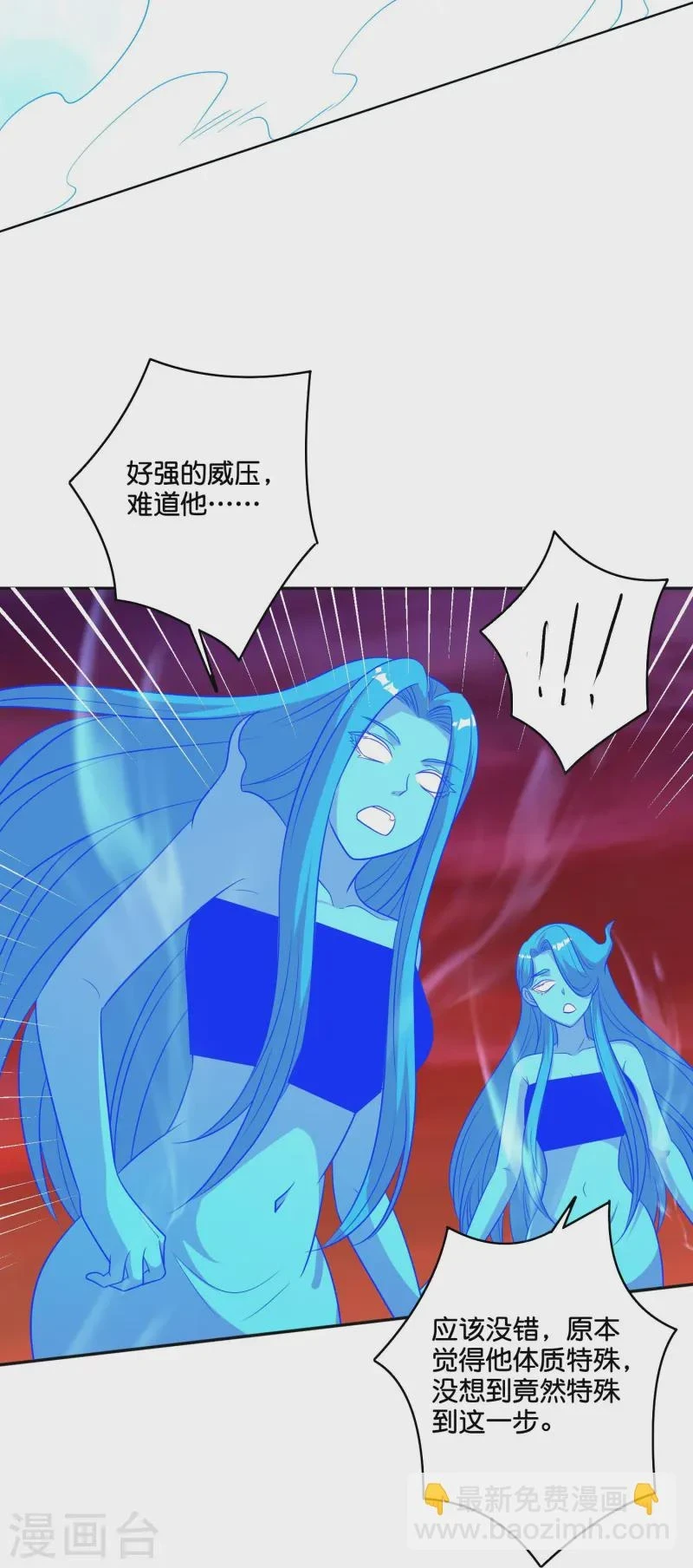 第2季219话 逃出归墟的方法！ 第31页
